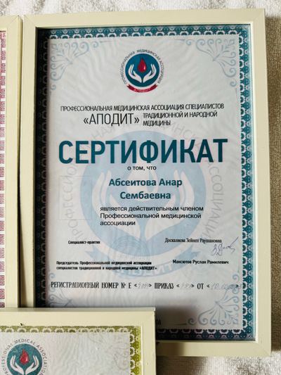 Диплом или сертификат 3