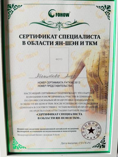 Диплом или сертификат 6