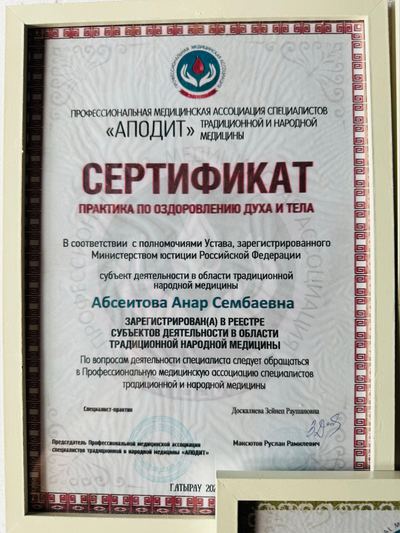 Диплом или сертификат 2